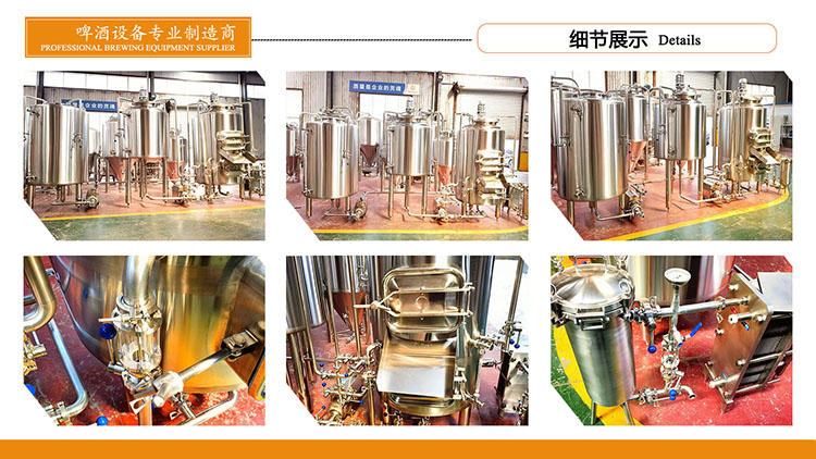 龍8娛樂官方網站啤酒設備200升糖化系統.jpg